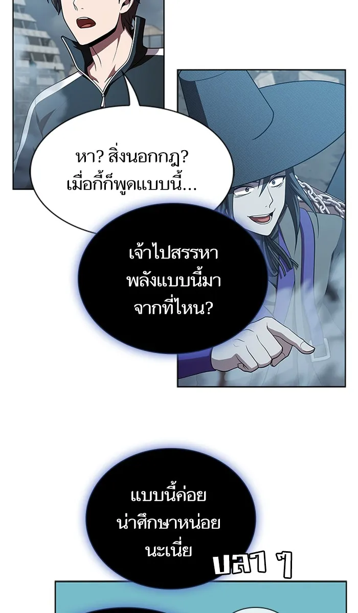 ผู้เล่นขั้นเทพแห่งหอคอยฝึกสอน ตอนที่ 86 รูปที่ 98