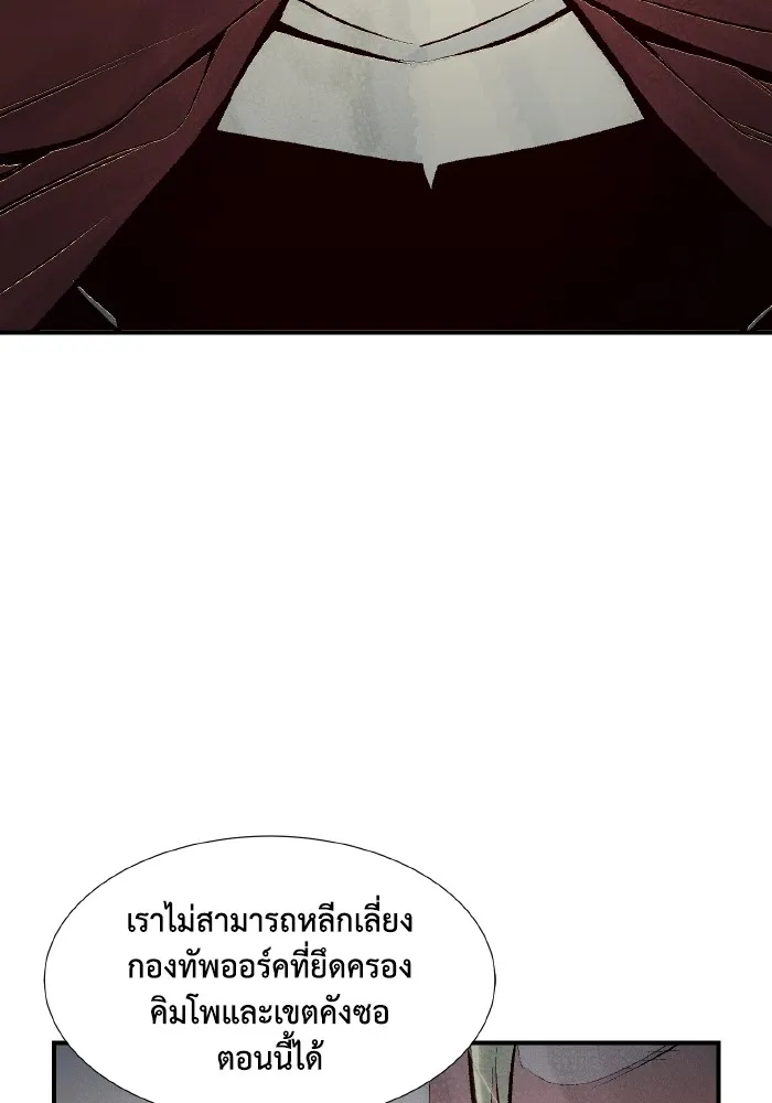 The Lone Necromancer ตอนที่ 76 รูปที่ 35