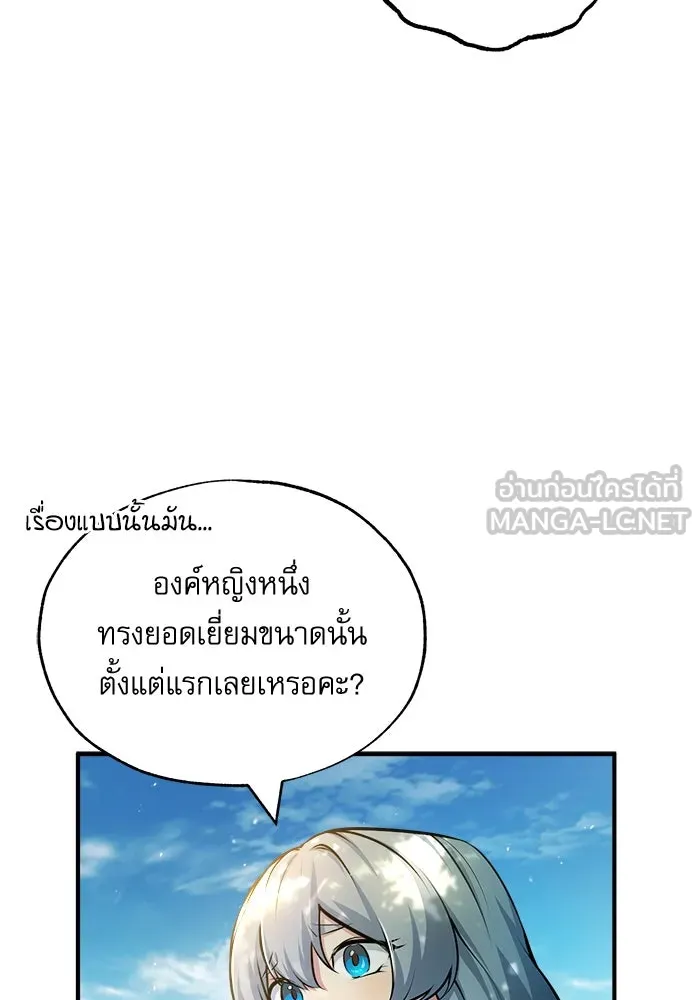 ศาสตราจารย์จำเป็นแห่งอะคาเดมี ตอนที่ 56 รูปที่ 99