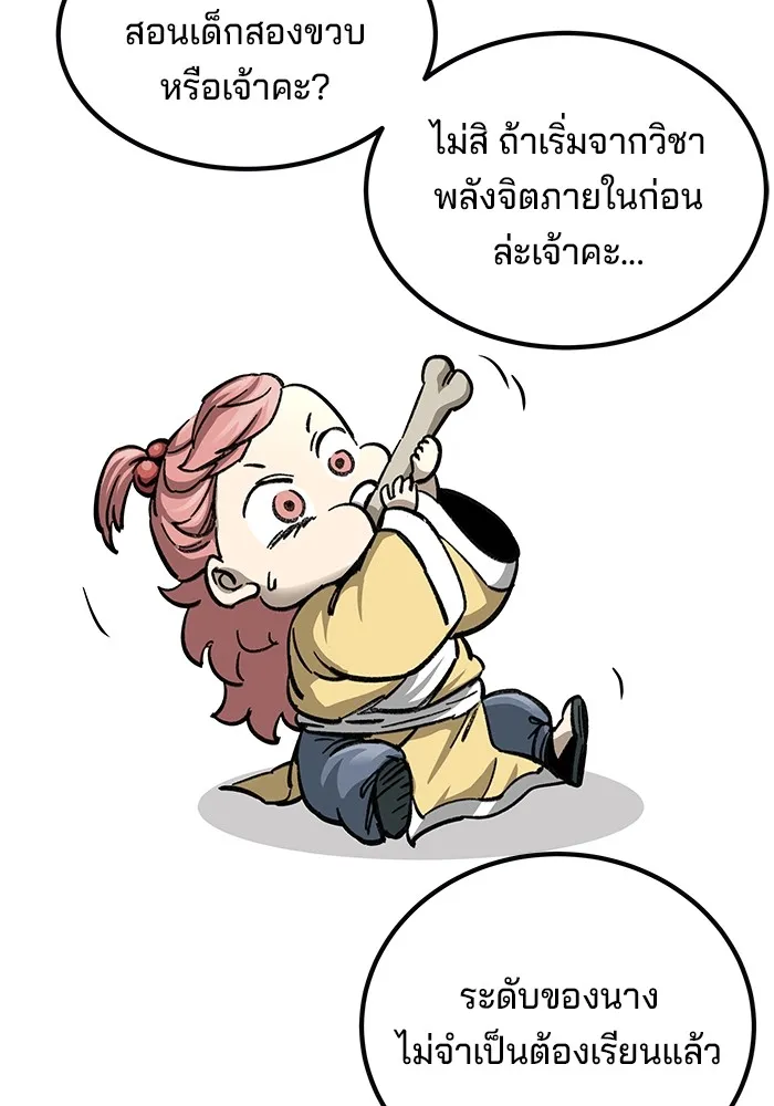 คุณปู่จอมยุทธกับหลานสาวสุดแกร่ง ตอนที่ 14 รูปที่ 163