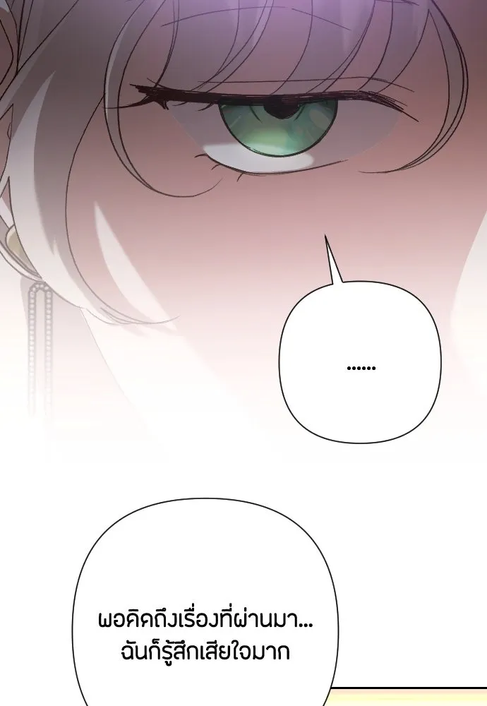 แด่ใจที่ไร้รัก ตอนที่ 40 รูปที่ 85