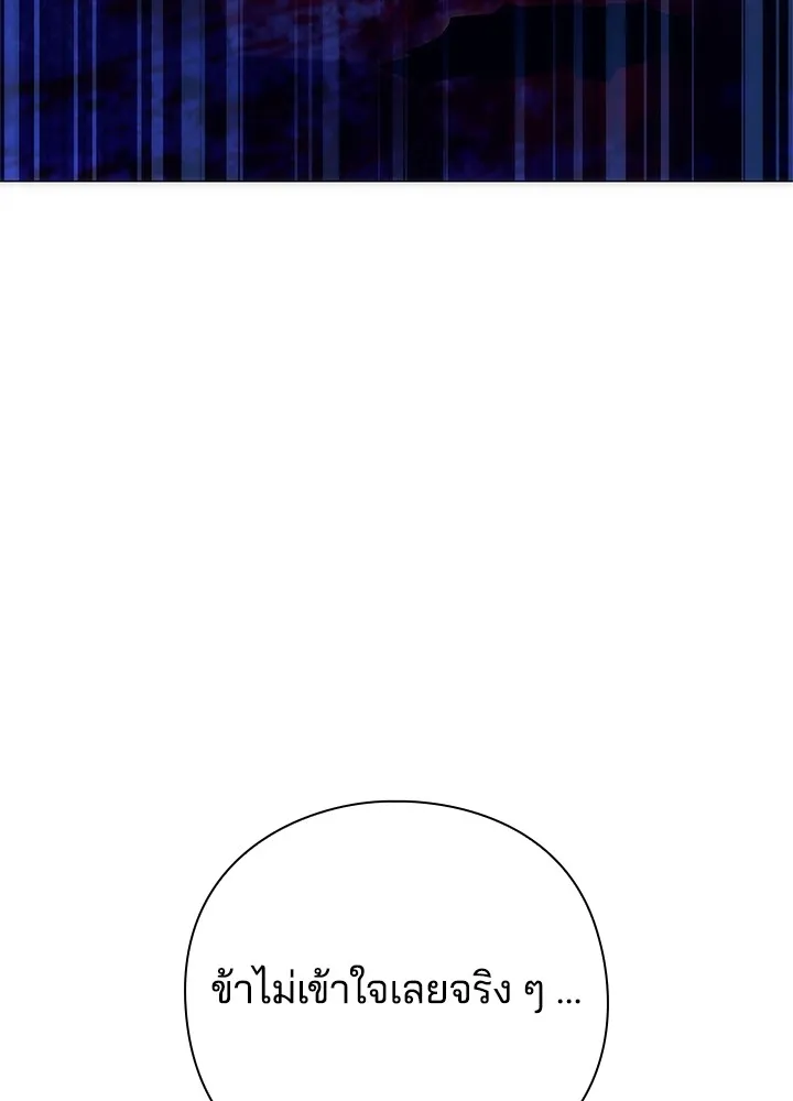 คืนแห่งโทแกบี ตอนที่ 47 รูปที่ 158