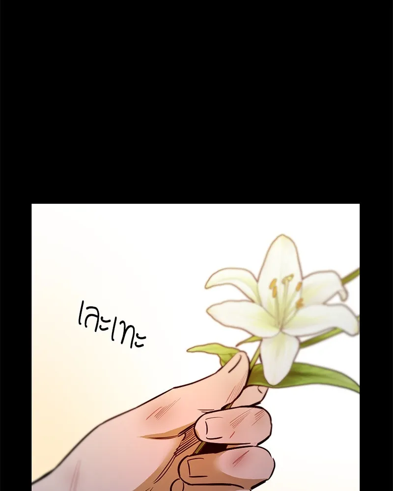 ตำนานเทพธิดาตกสวรรค์ ตอนที่ 40 รูปที่ 40