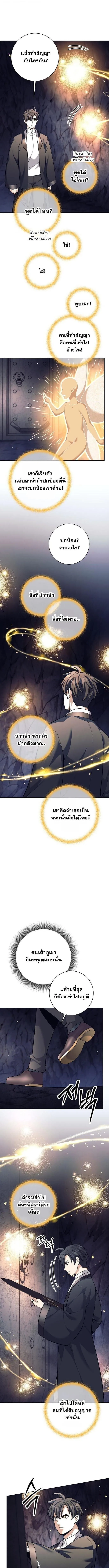 The Illegitimate Who Devours Weapons บ_ตรนอกสมรส ผ_กล_นก_นอาว_ธ ตอนที่ ตอนที่ 63 รูปที่ 9