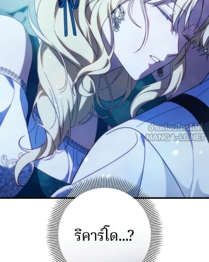 ถ้าเป็นนางร้าย ตอนที่ 57 รูปที่ 30
