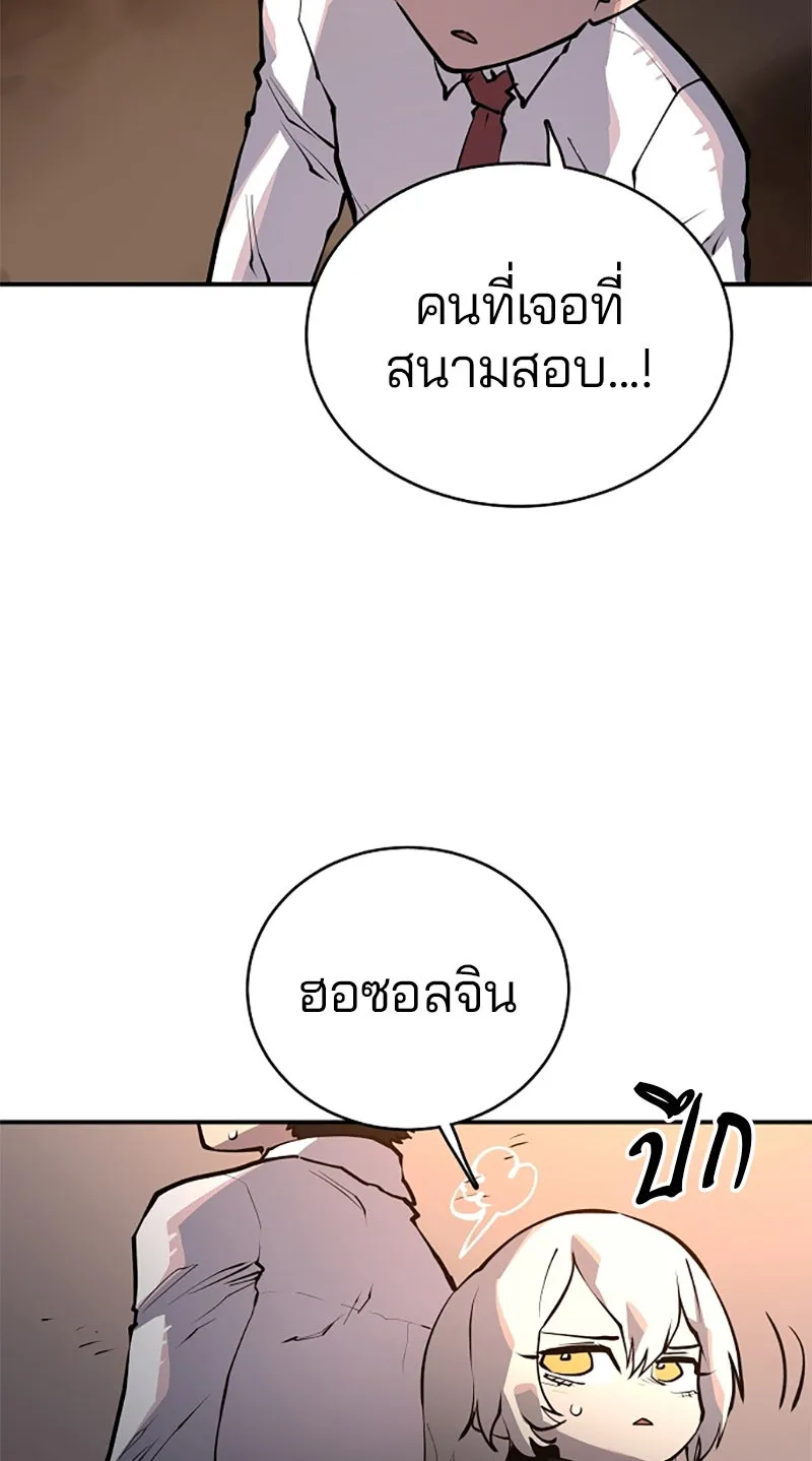 Player ตอนที่ 15 รูปที่ 74