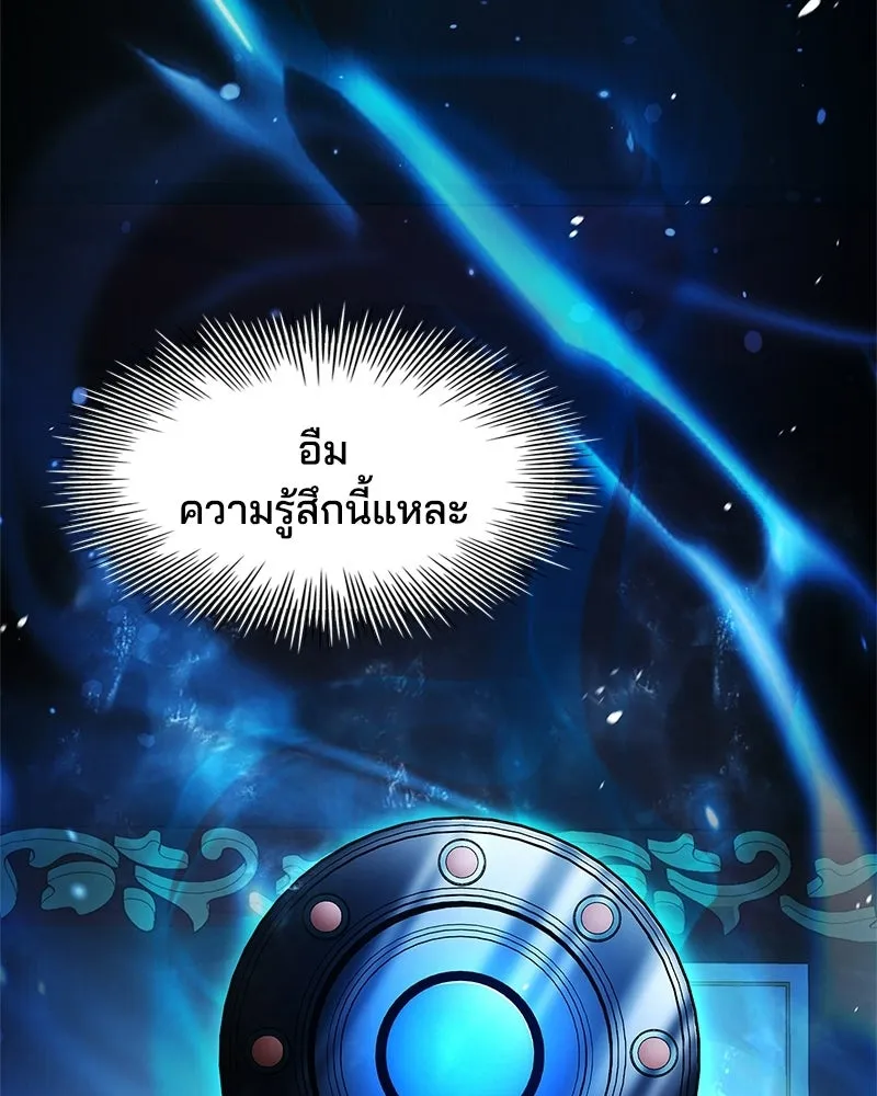 เจ้าชายแผนโบราณ ตอนที่ 21 รูปที่ 107
