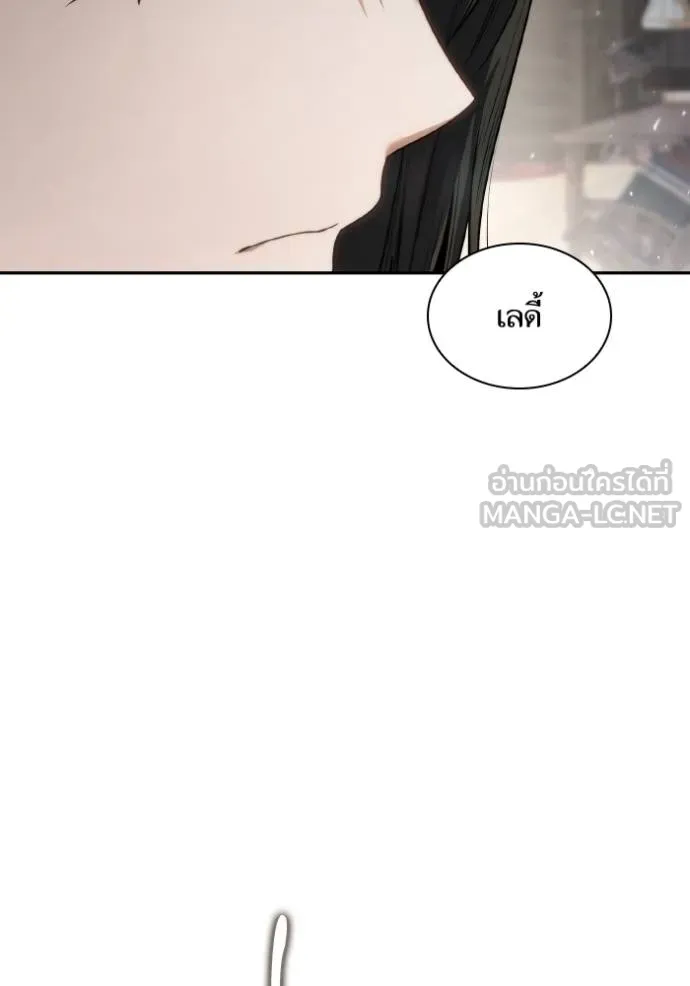 ชาตินี้น้องขอเป็น ตอนที่ 144 รูปที่ 113