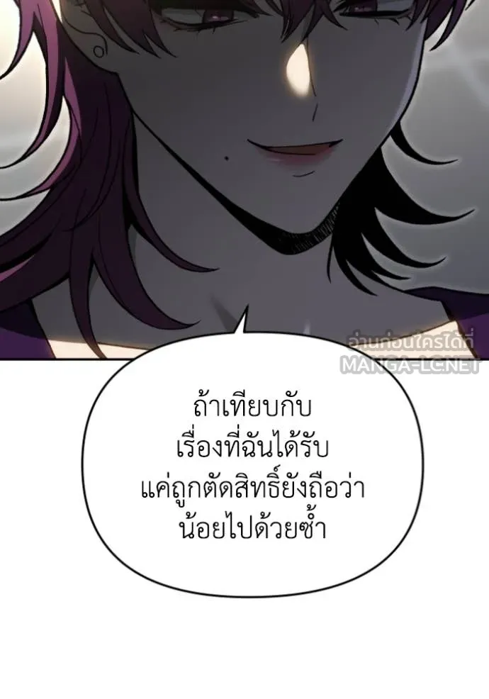 อดีตบอสหอคอย ตอนที่ 122 รูปที่ 111