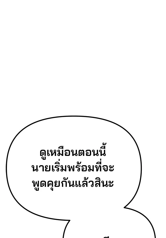 เกมรักจับสามี ตอนที่ 56 รูปที่ 112