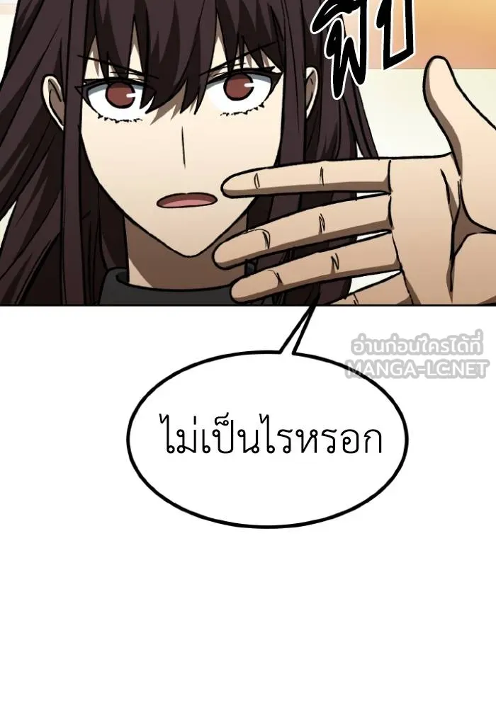 ราชาแห่งอ็อกทากอน ตอนที่ 94 รูปที่ 102