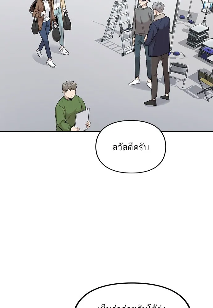 รักผิดแผน ตอนที่ 2 รูปที่ 55