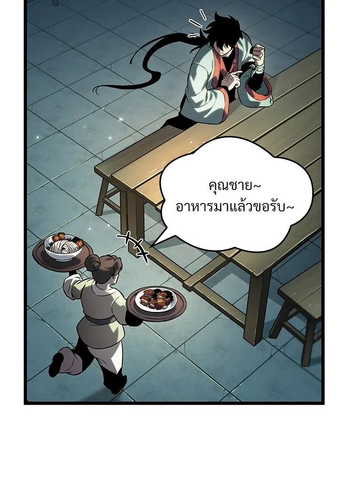 จอมยุทธ์ผู้จำได้ทุกสรรพสิ่ง ตอนที่ 5 รูปที่ 58