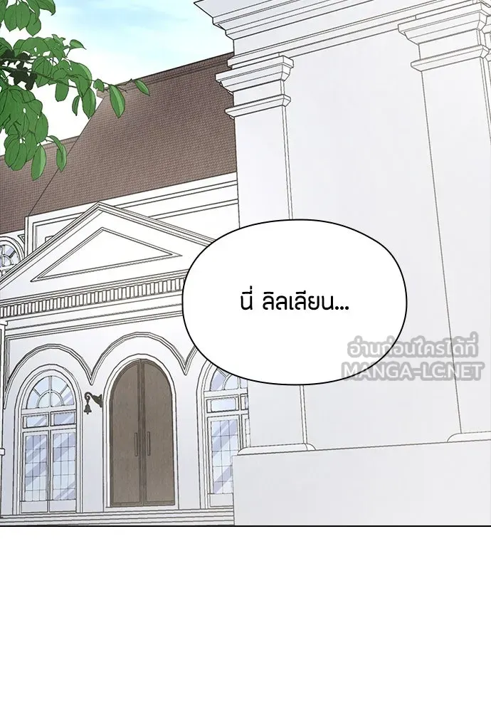 ลูกสาวตัวปลอมของท่านดยุก ตอนที่ 37 รูปที่ 78