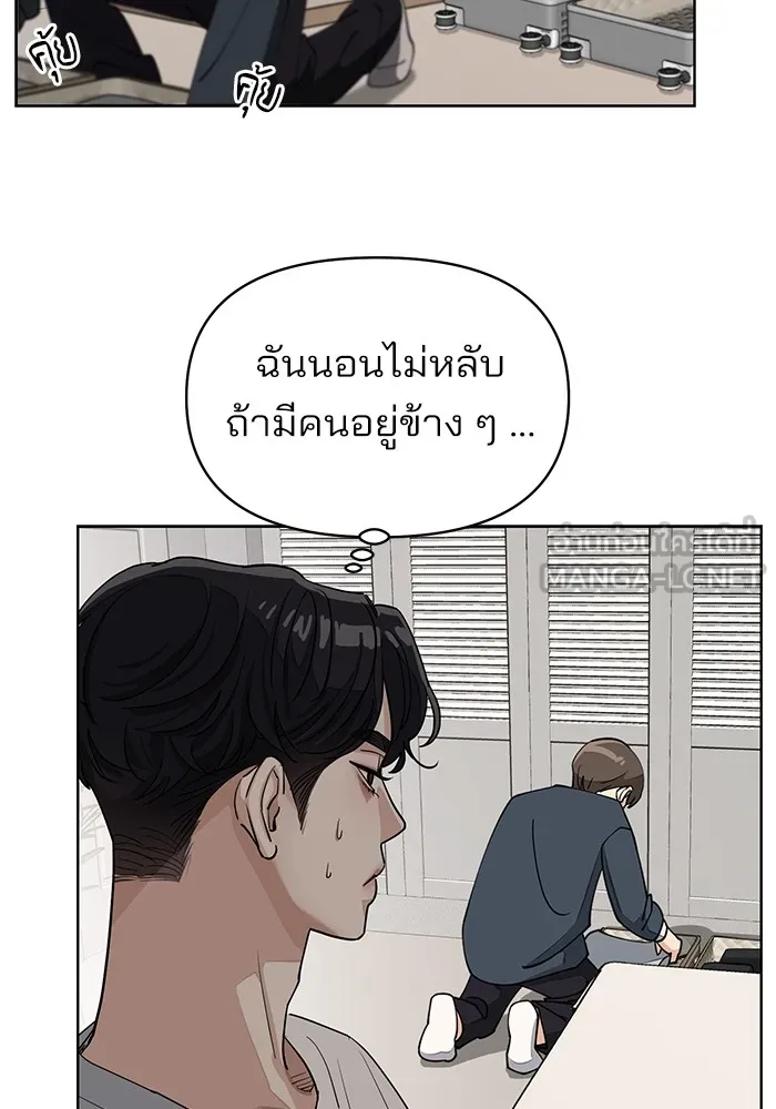 ความรักของอิซอบ ตอนที่ 14 รูปที่ 27