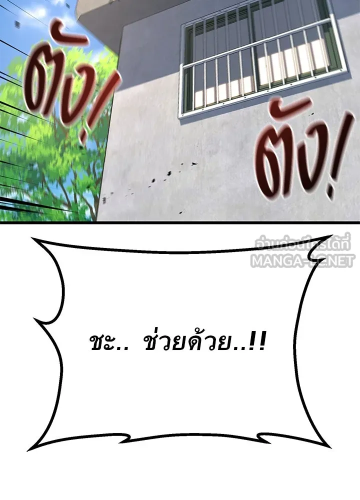 ราชาลานประลอง ตอนที่ 37 รูปที่ 72