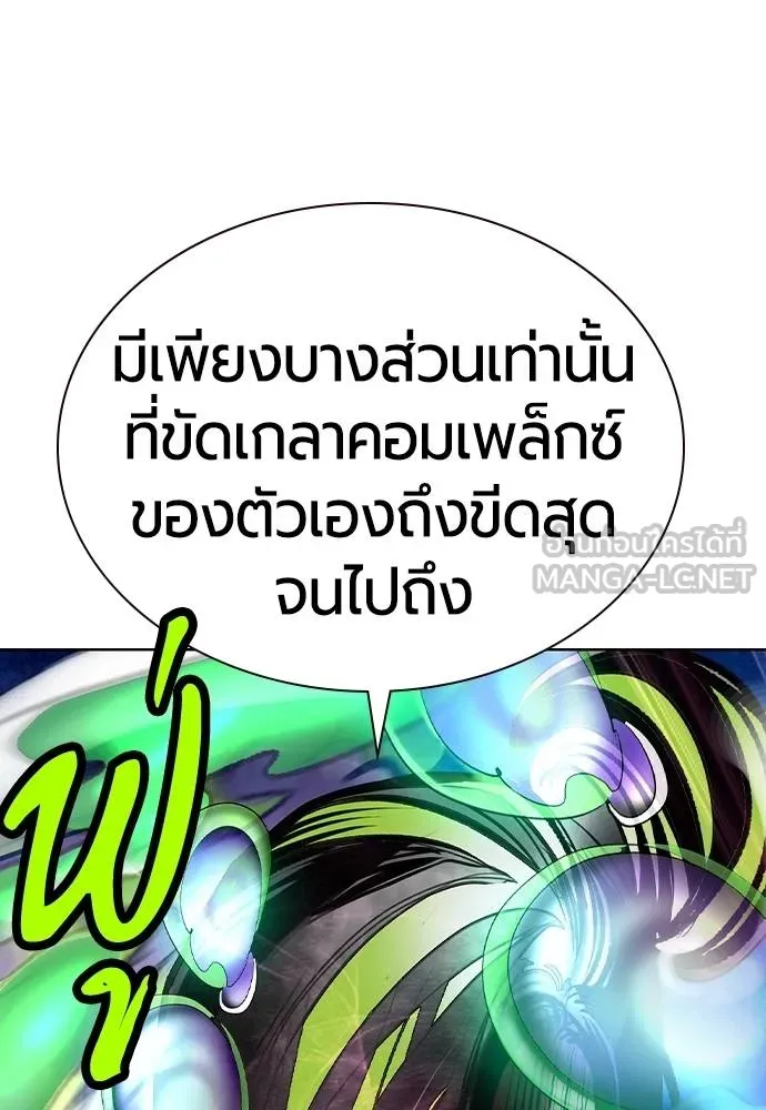 Jungle Juice ตอนที่ 126 รูปที่ 81