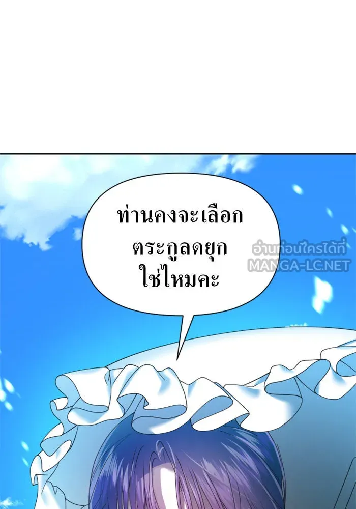 ชิงชีวิตพลิกลิขิตชะตา ตอนที่ 65. ทางที่ไม่สามารถย้อนกลับ รูปที่ 159
