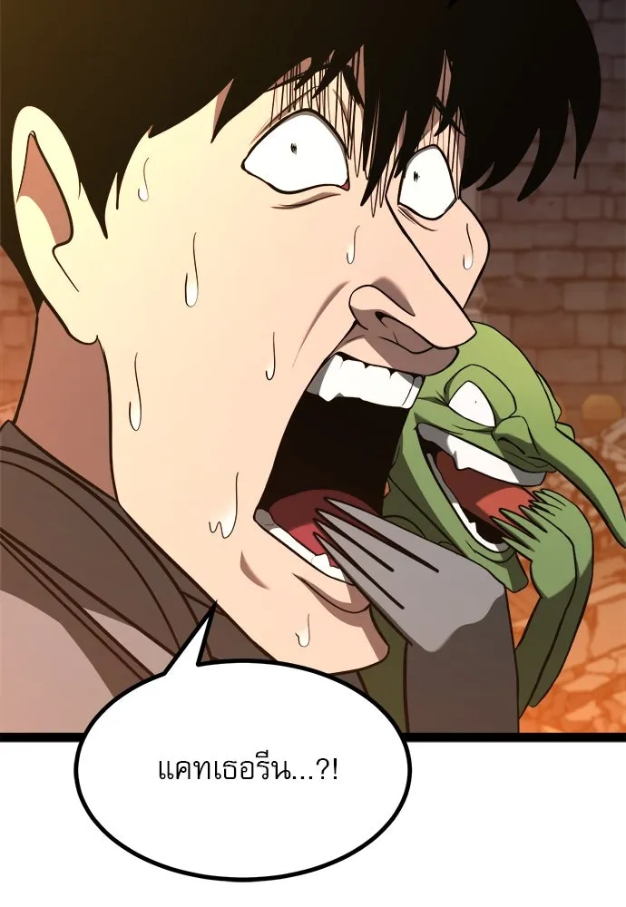 ก็อบลินเลเวล 999 ตอนที่ 10 รูปที่ 11