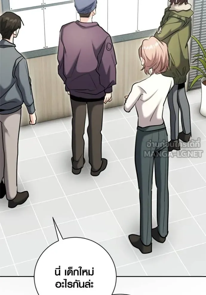 ออร่าดาราอัจฉริยะ ตอนที่ 80 รูปที่ 125