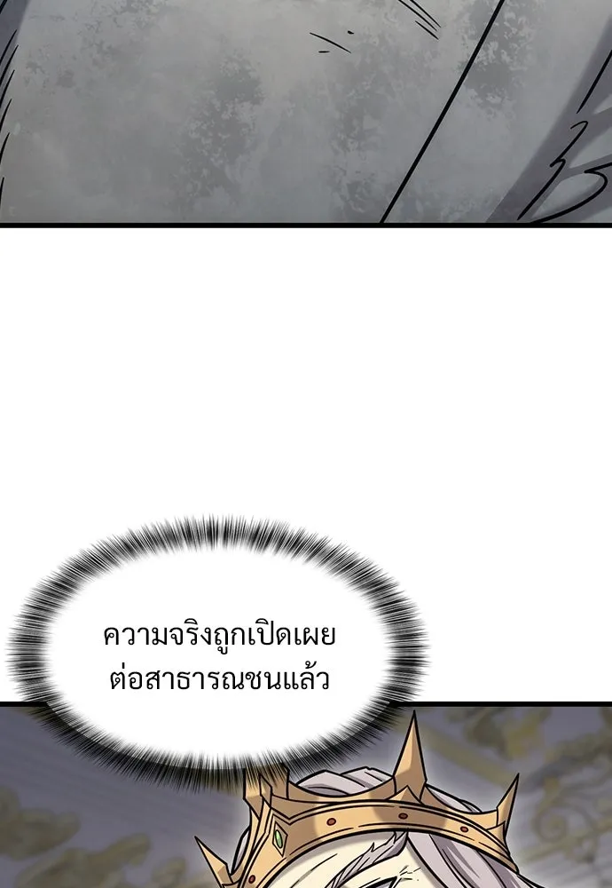 วิถีชาวนาของราชาปีศาจ ตอนที่ 60 รูปที่ 107