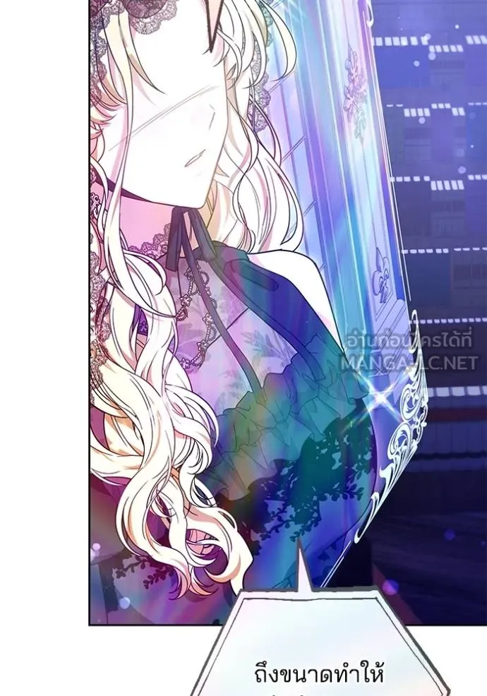 เจ้าสาวอัคนีดำ ตอนที่ 89 รูปที่ 15