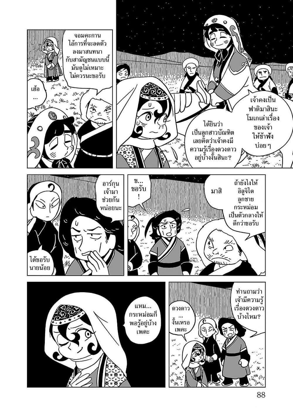 Manga-lc-com อ่านมังงะ อ่านการ์ตูน ออนไลน์ ฟรี Tenmaku no Jaadugar ตอนที่ 1 2 3 4 5 6 7 8 9 10 11 12 13 14 ฟรี ไม่มีโฆษณา Manga-lc - อ่าน มังงะ อ่าน การ์ตูน ออนไลน์ อ่านมังงะ ฟรี