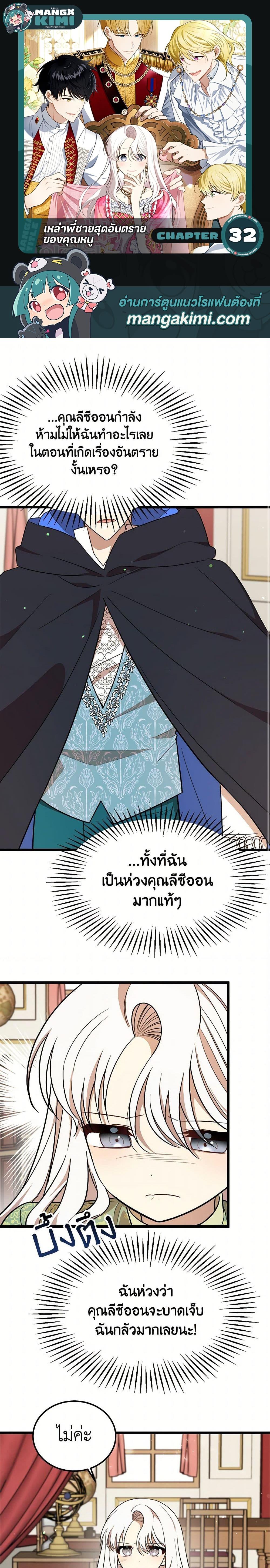 Manga-lc-com อ่านมังงะ อ่านการ์ตูน ออนไลน์ ฟรี Four Dangerous Brothers to My Rescue ตอนที่ 1 2 3 4 5 6 7 8 9 10 11 12 13 14 ฟรี ไม่มีโฆษณา Manga-lc - อ่าน มังงะ อ่าน การ์ตูน ออนไลน์ อ่านมังงะ ฟรี