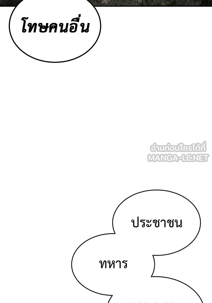 การกลับมาของทรราชวันสิ้นโลก ตอนที่ 15 รูปที่ 117