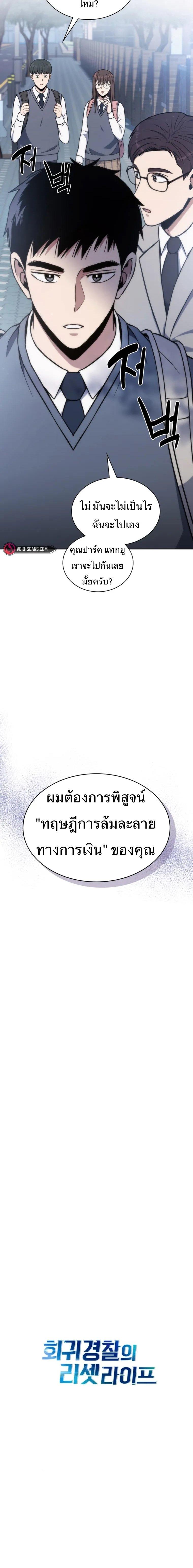 Manga-lc-com อ่านมังงะ อ่านการ์ตูน ออนไลน์ ฟรี Police Returner’s Reset Life ตอนที่ 1 2 3 4 5 6 7 8 9 10 11 12 13 14 ฟรี ไม่มีโฆษณา Manga-lc - อ่าน มังงะ อ่าน การ์ตูน ออนไลน์ อ่านมังงะ ฟรี