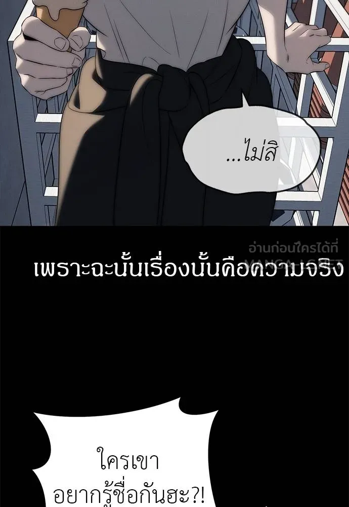 ปฏิบัติการลับ ตอนที่ 96 รูปที่ 105