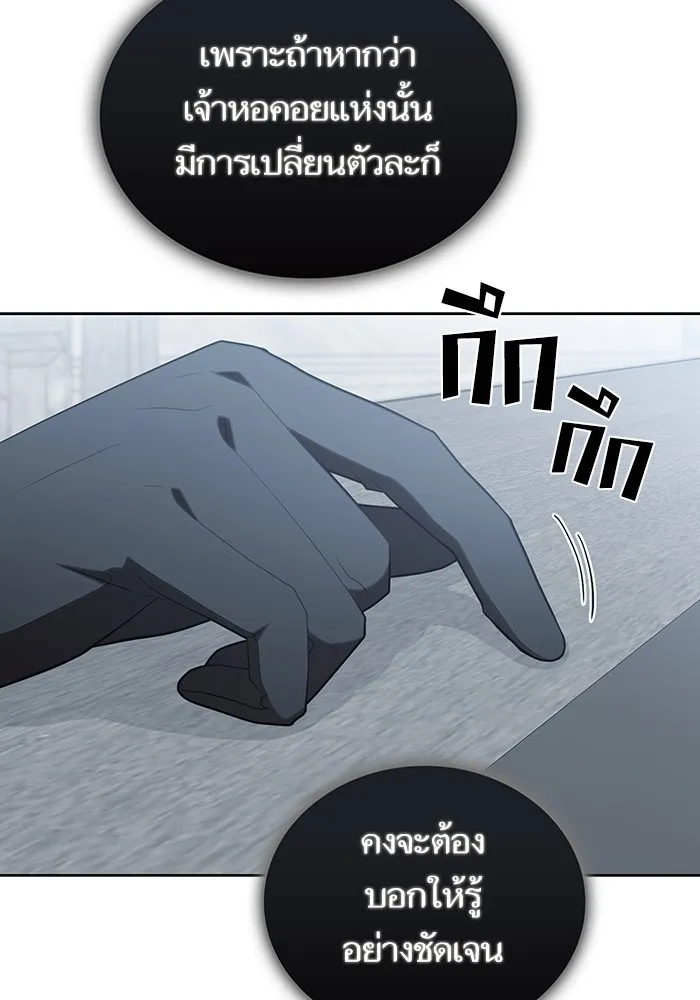 ผู้เล่นขั้นเทพแห่งหอคอยฝึกสอน ตอนที่ 158 รูปที่ 130