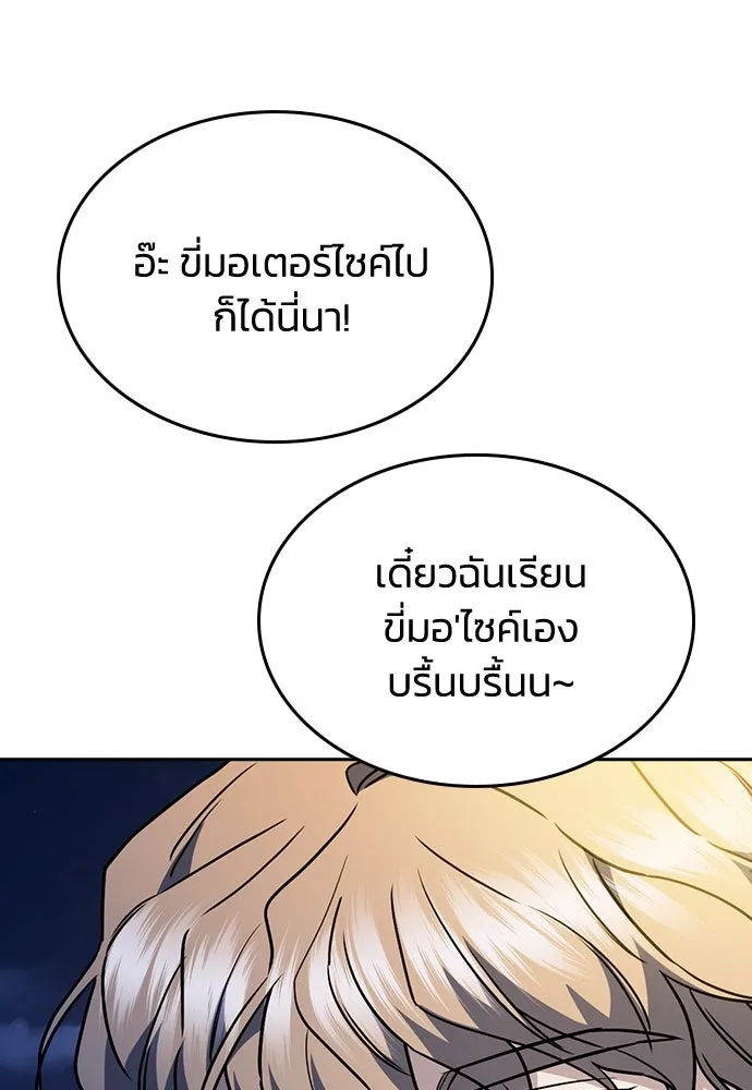 รักแล้วห้ามเลิก ตอนที่ 28 รูปที่ 104