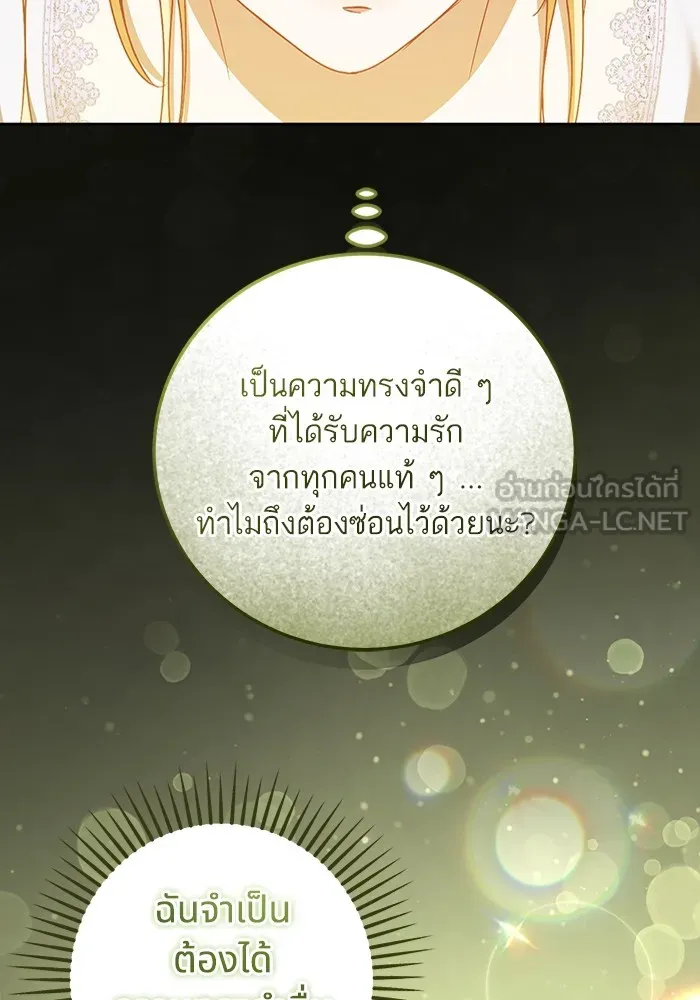 ทางหลุดพ้นของนักบุญลวง ตอนที่ 43 รูปที่ 30