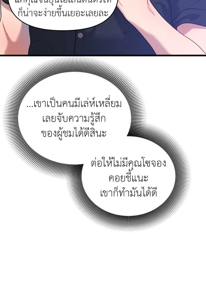 ปรารถนารักอันงดงาม ตอนที่ 67 รูปที่ 13