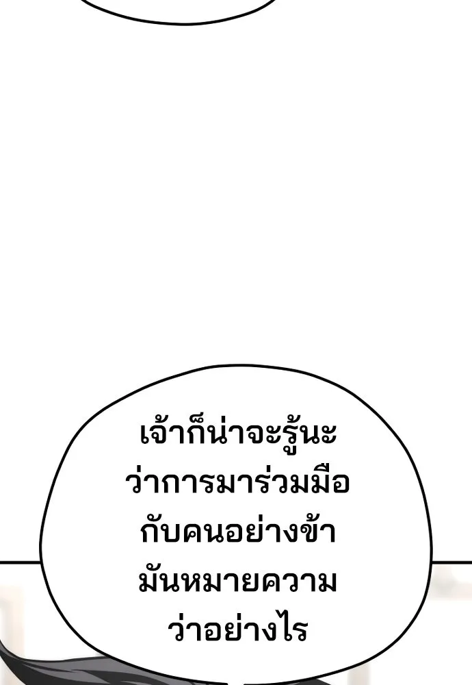 เส้นทางสู่เทพมาร ตอนที่ 68 รูปที่ 85