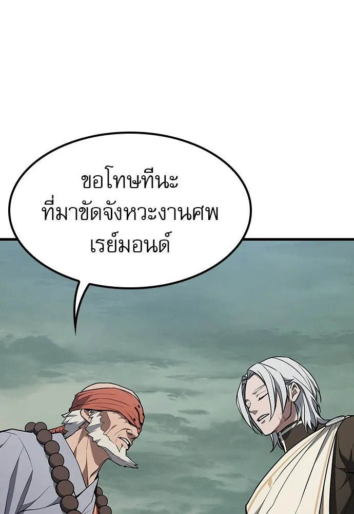 นักล่าฆ่าเพื่อรอด ตอนที่ 12 รูปที่ 13