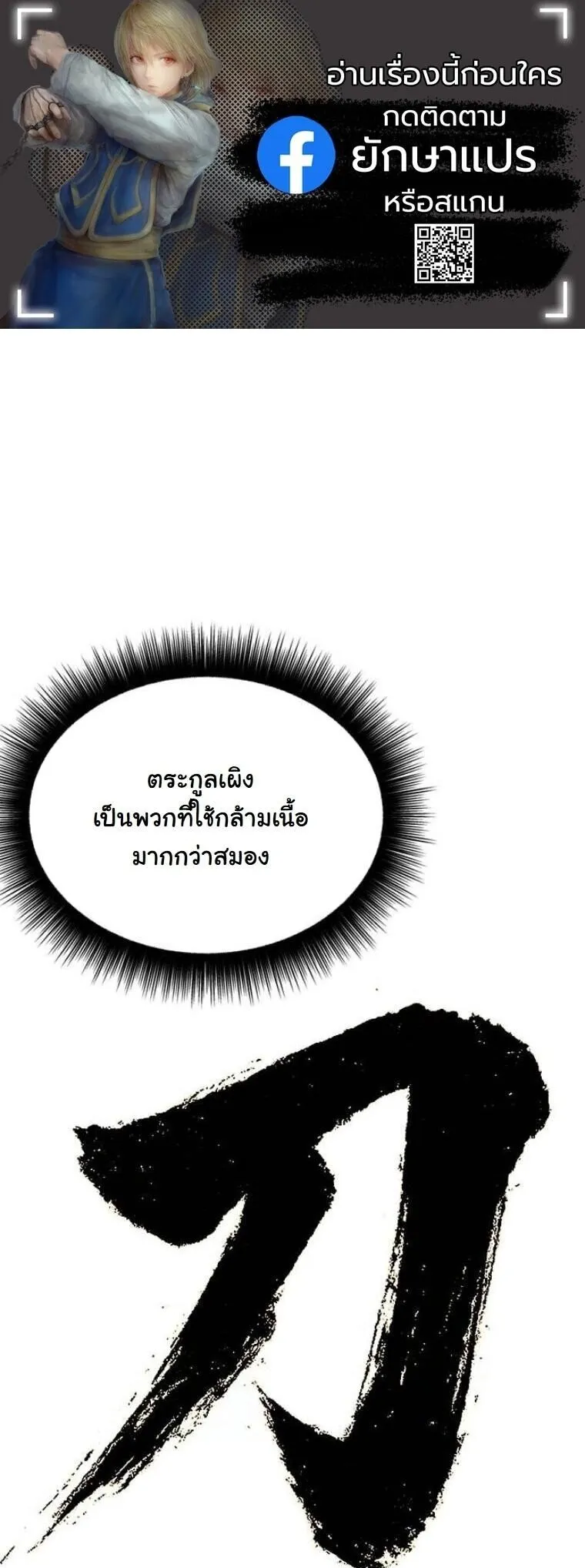 Chronicles of the Lazy Sovereign บ_นท_กของราชาจอมข_เก_ยจ ตอนที่ ตอนที่ 16 รูปที่ 1