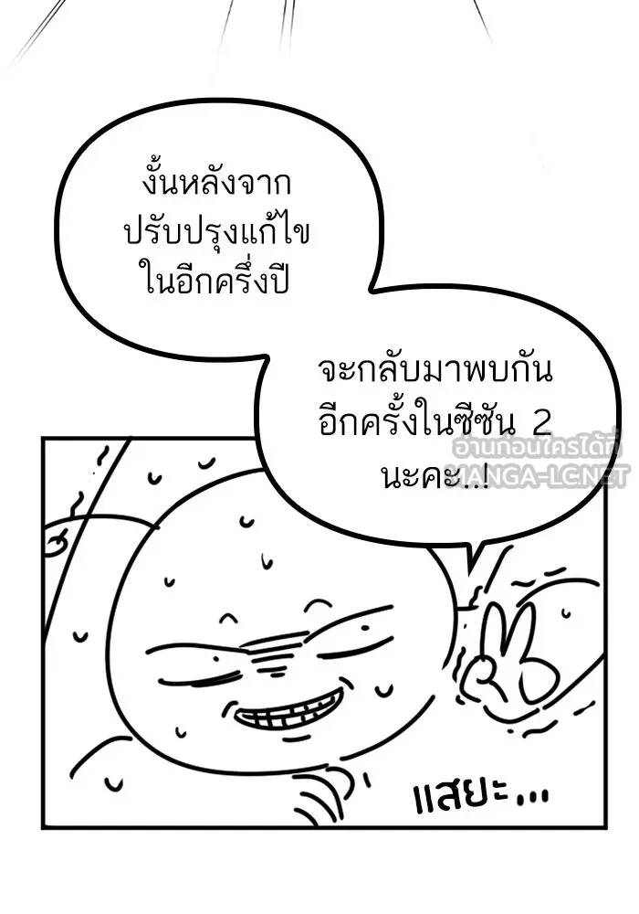 โชคชะตานำพารัก ตอนที่ รีวิว (ซีซัน 1) รูปที่ 27