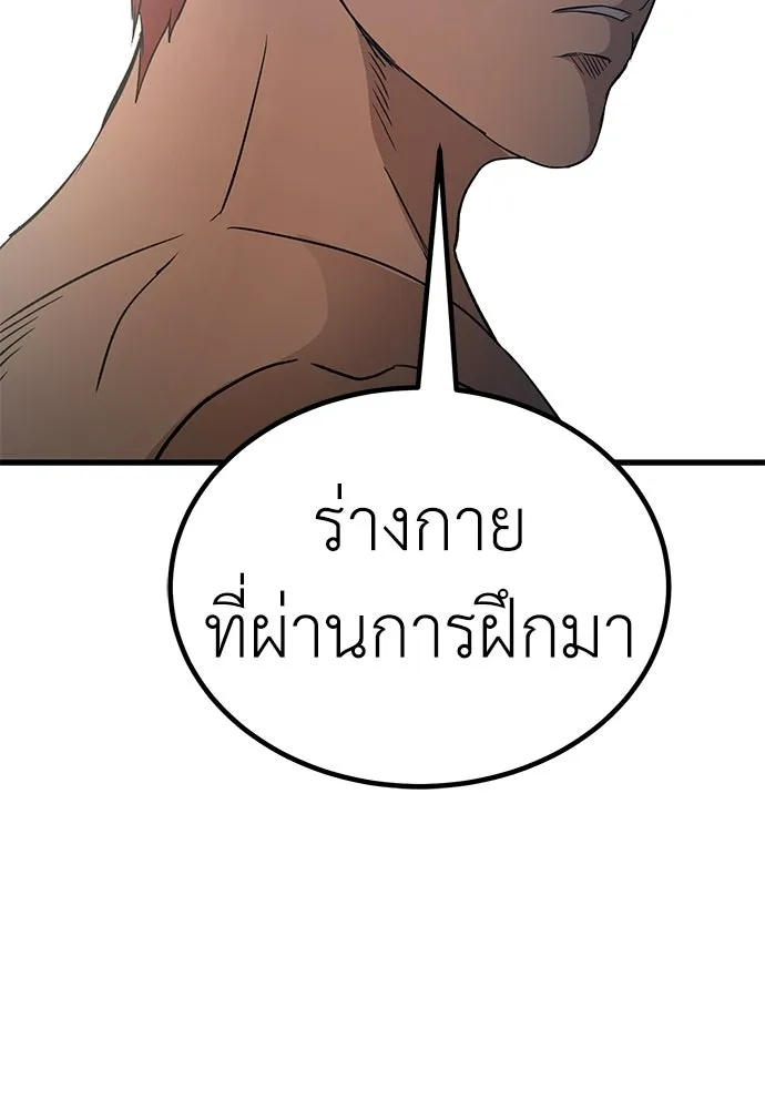 ผู้คุมหมายเลข 0 ตอนที่ 45 รูปที่ 124