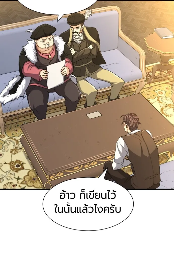 ยอดสถาปนิกผู้พิทักษ์อาณาจักร ตอนที่ 57 รูปที่ 44
