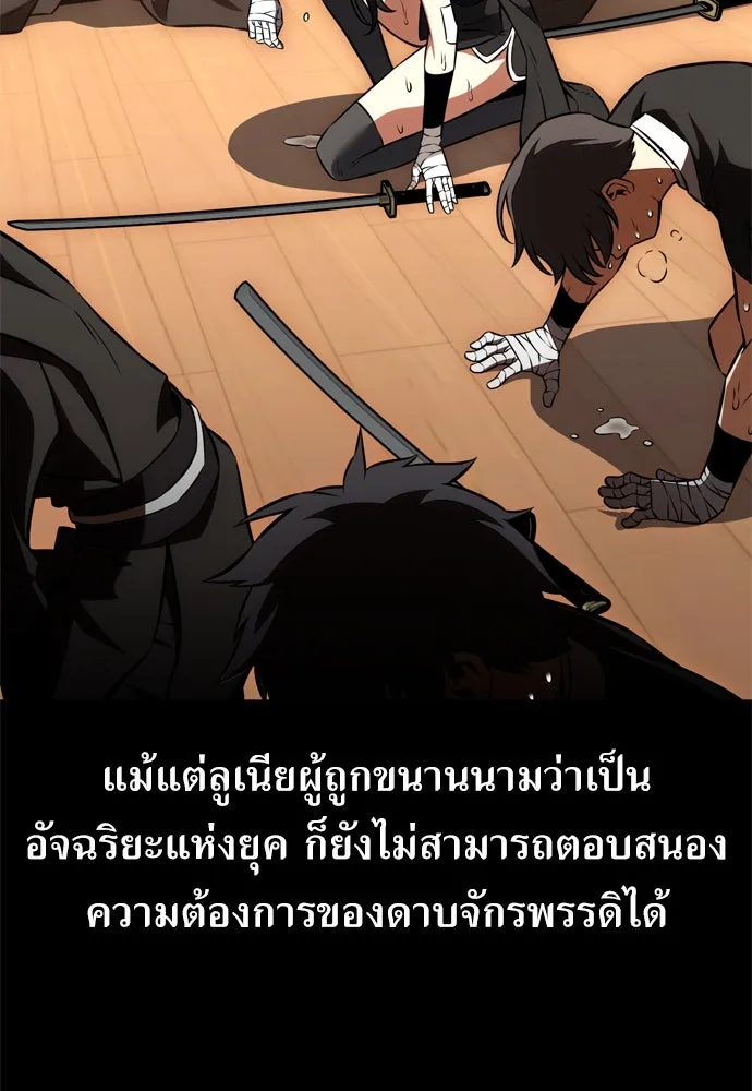 ไอ้เพลเยอร์นั่น ฉันฆ่ามันเอง ตอนที่ 19 รูปที่ 122