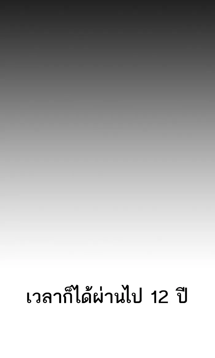 ผู้เล่นขั้นเทพแห่งหอคอยฝึกสอน ตอนที่ 02 รูปที่ 80