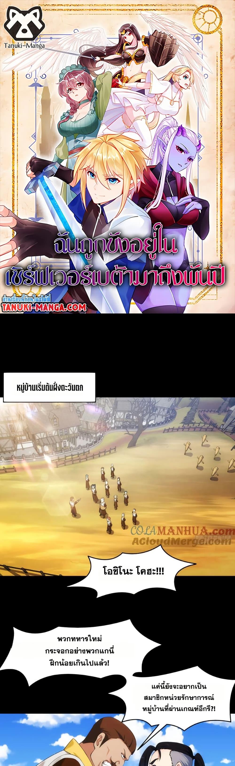 Manga-lc-com อ่านมังงะ อ่านการ์ตูน ออนไลน์ ฟรี The Beta Server For A Thousand Years ตอนที่ 1 2 3 4 5 6 7 8 9 10 11 12 13 14 ฟรี ไม่มีโฆษณา Manga-lc - อ่าน มังงะ อ่าน การ์ตูน ออนไลน์ อ่านมังงะ ฟรี