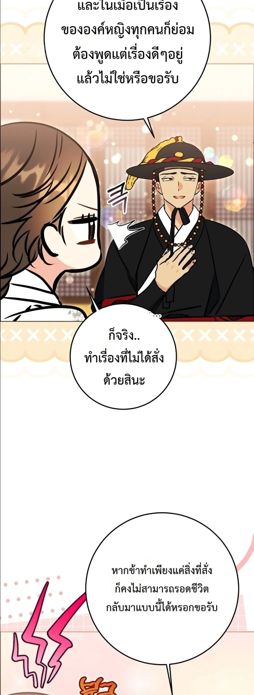 Manga-lc-com อ่านมังงะ อ่านการ์ตูน ออนไลน์ ฟรี The Princess’s Guide to a Perfect Life ตอนที่ 1 2 3 4 5 6 7 8 9 10 11 12 13 14 ฟรี ไม่มีโฆษณา Manga-lc - อ่าน มังงะ อ่าน การ์ตูน ออนไลน์ อ่านมังงะ ฟรี