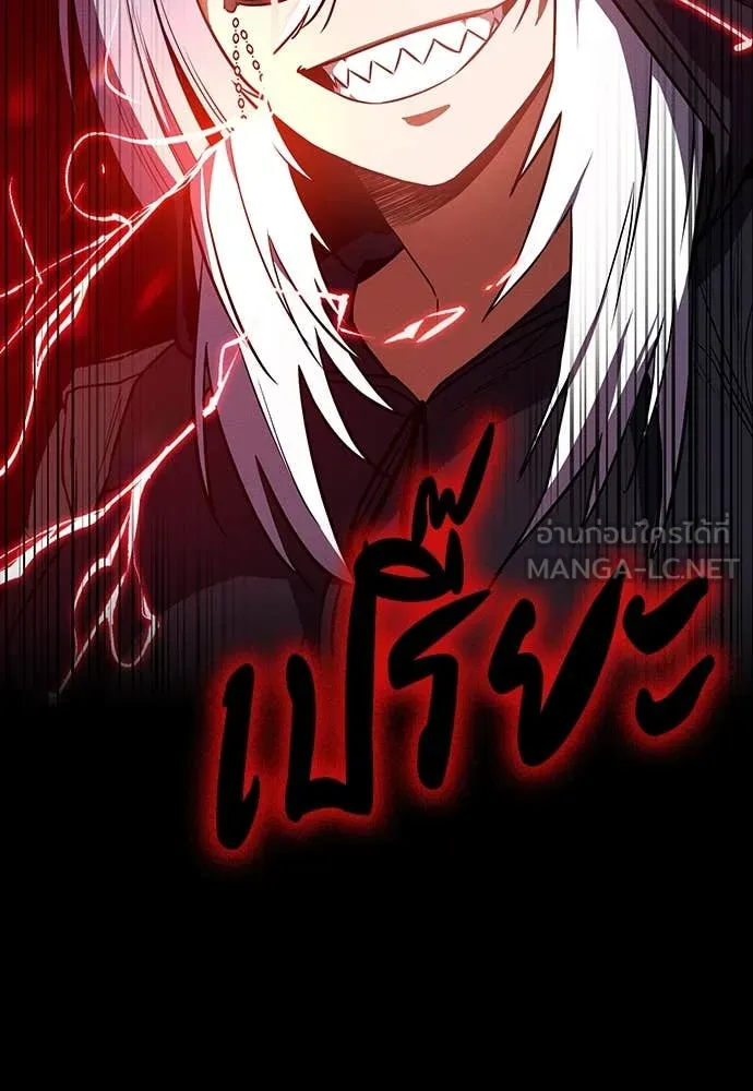 มือสังหารพันธุ์อมตะ ตอนที่ 37 รูปที่ 31