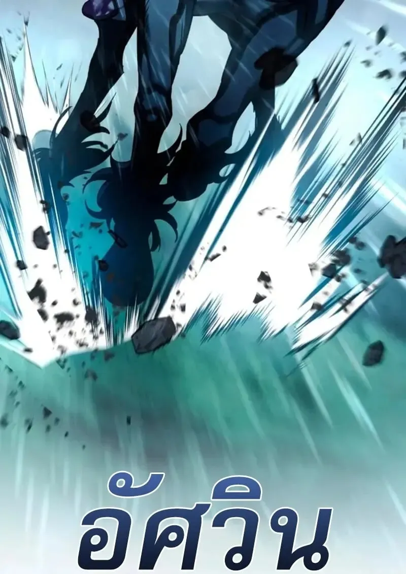 Star-Embracing Swordmaster ยอดน_กดาบผ_โอบอ_มดารา ตอนที่ ตอนที่ 100 รูปที่ 188