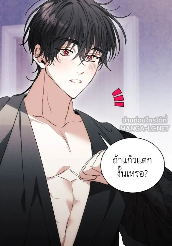 รักนะคะ ป๊ะป๋า ตอนที่ 12 รูปที่ 25