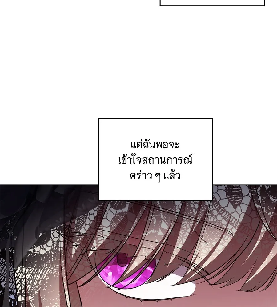 ทุกอย่างที่เสียไป ฉันขอทวงคืน ตอนที่ 69 รูปที่ 59