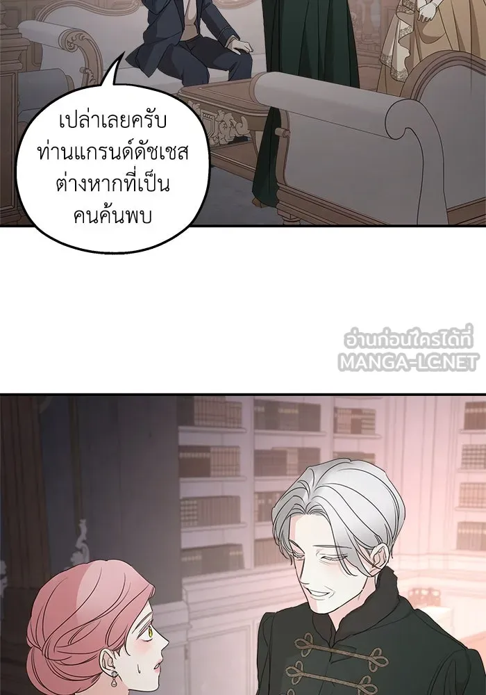 ครอบครัวสามีเห็นทีจะคลั่งรัก ตอนที่ 97 รูปที่ 48